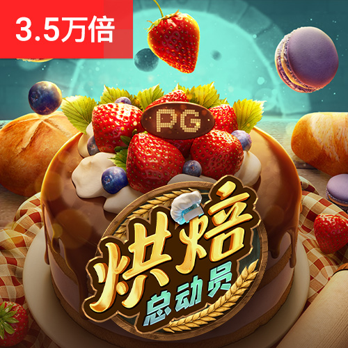 博乐体育app官方网站入口截图1
